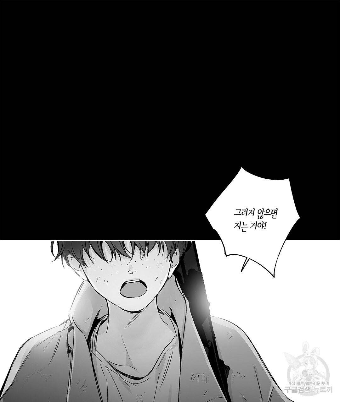 라디오 스톰 61화 16