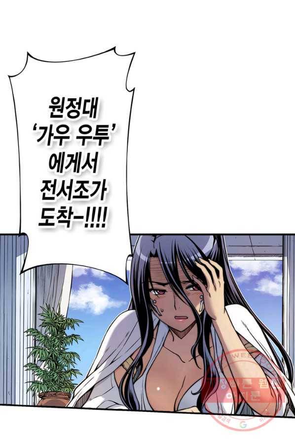 민폐 여신의 이세계 창세록 제 30화. 네피림(1) 1