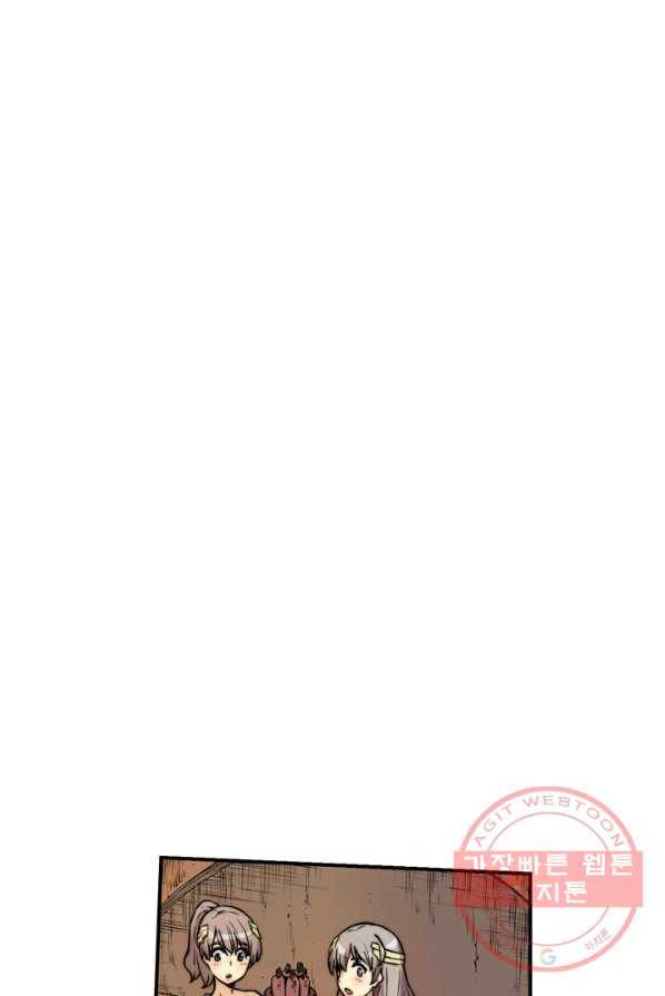 민폐 여신의 이세계 창세록 제 30화. 네피림(1) 2
