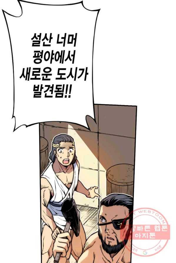 민폐 여신의 이세계 창세록 제 30화. 네피림(1) 4