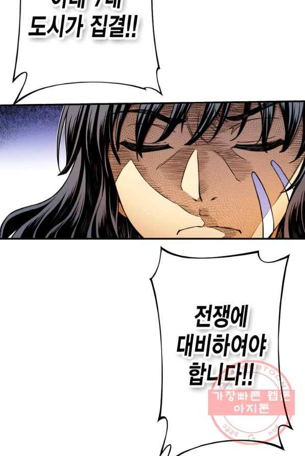 민폐 여신의 이세계 창세록 제 30화. 네피림(1) 8