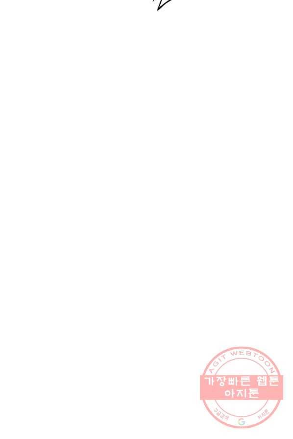 민폐 여신의 이세계 창세록 제 30화. 네피림(1) 9