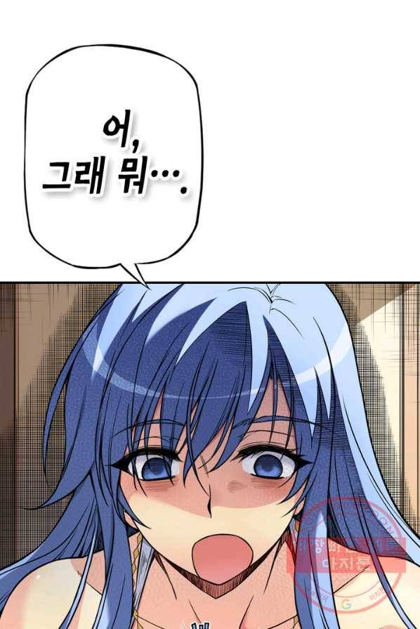 민폐 여신의 이세계 창세록 제 30화. 네피림(1) 10
