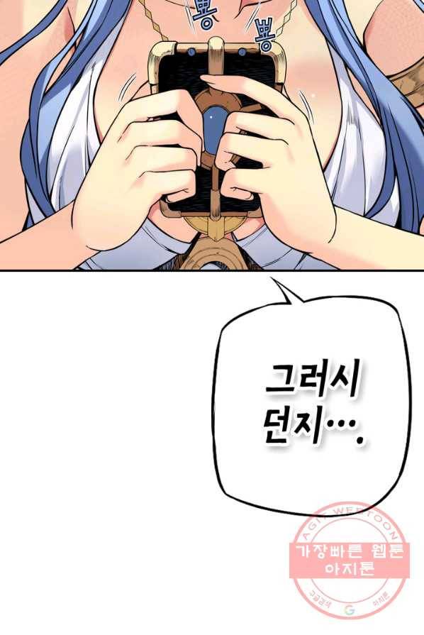 민폐 여신의 이세계 창세록 제 30화. 네피림(1) 11