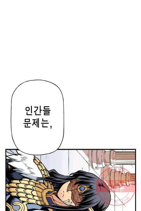 민폐 여신의 이세계 창세록 제 30화. 네피림(1) 12