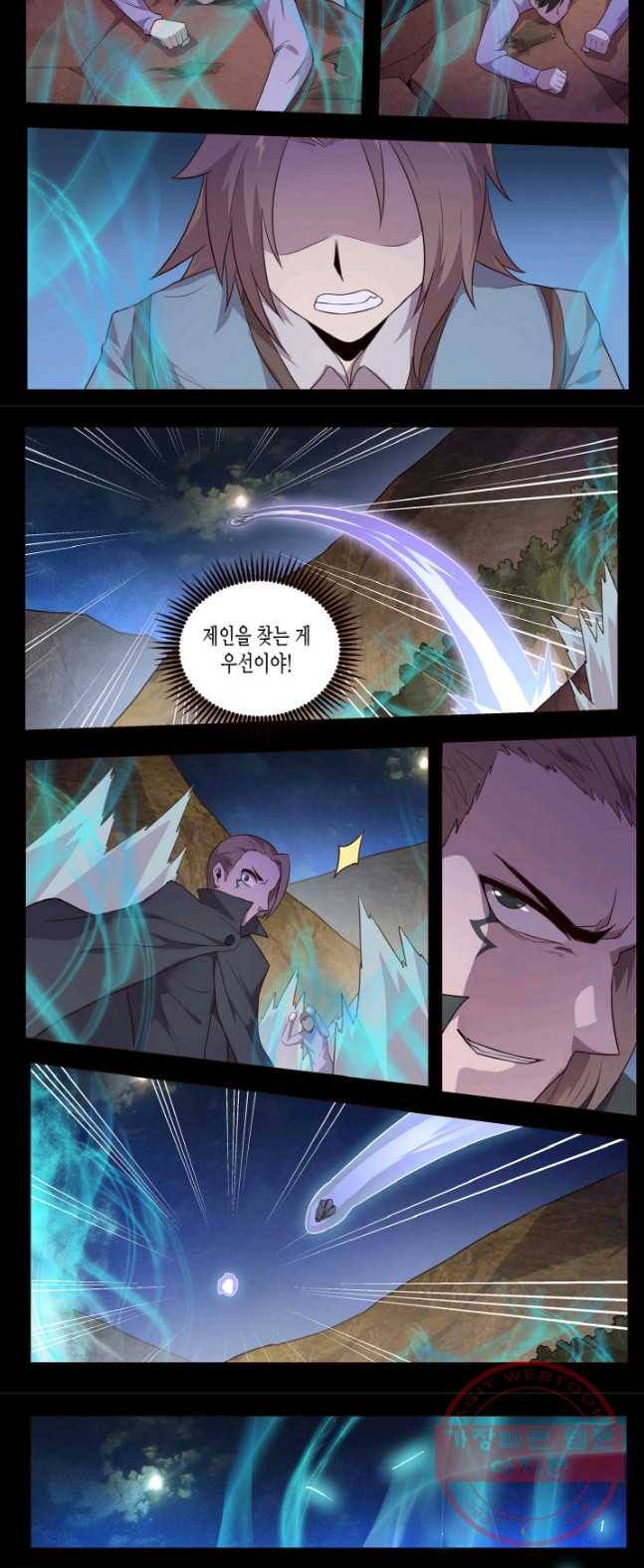 이세계에서 레벨업 104화 2