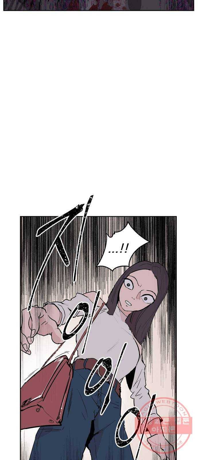 네버엔딩달링 2화 5