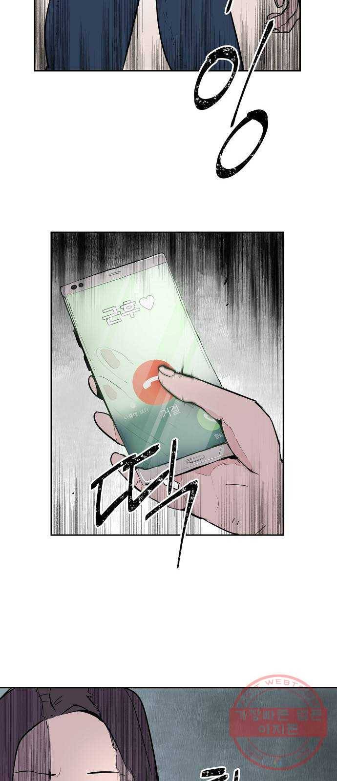 네버엔딩달링 2화 6