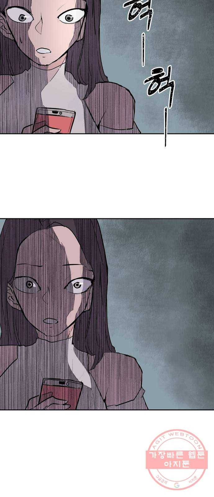 네버엔딩달링 2화 7