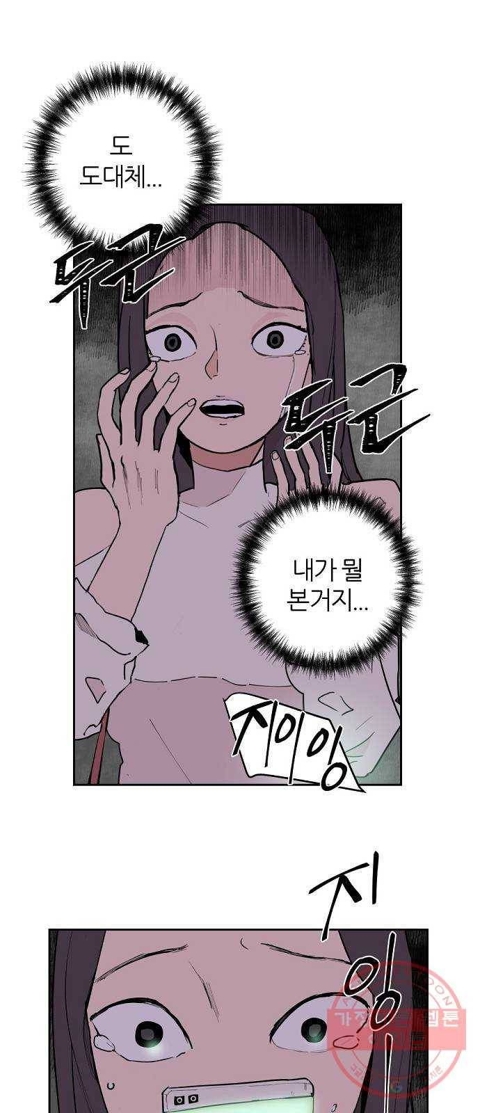 네버엔딩달링 2화 13