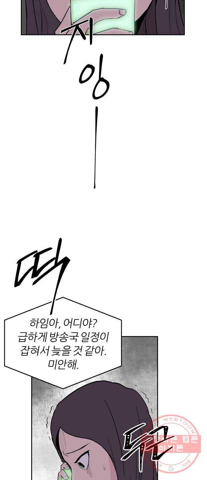 네버엔딩달링 2화 14