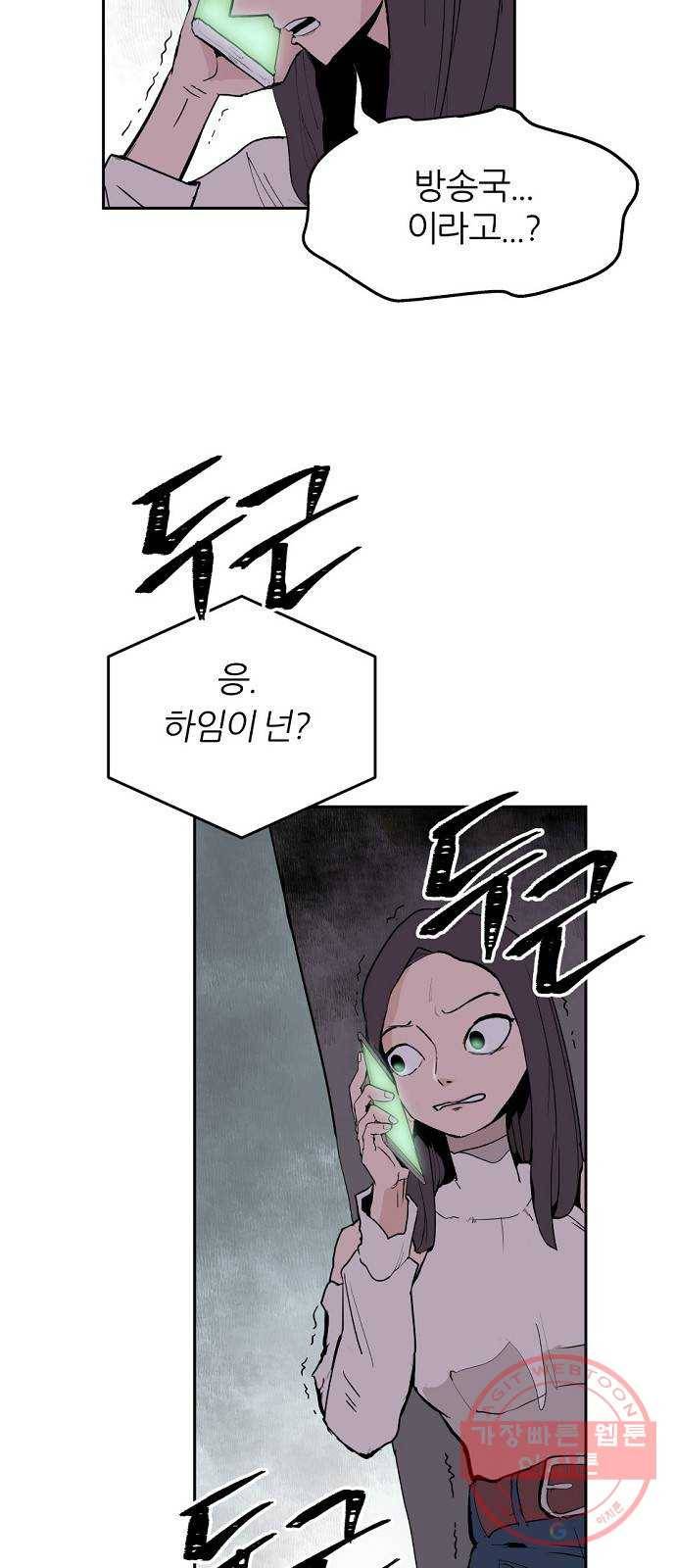네버엔딩달링 2화 15