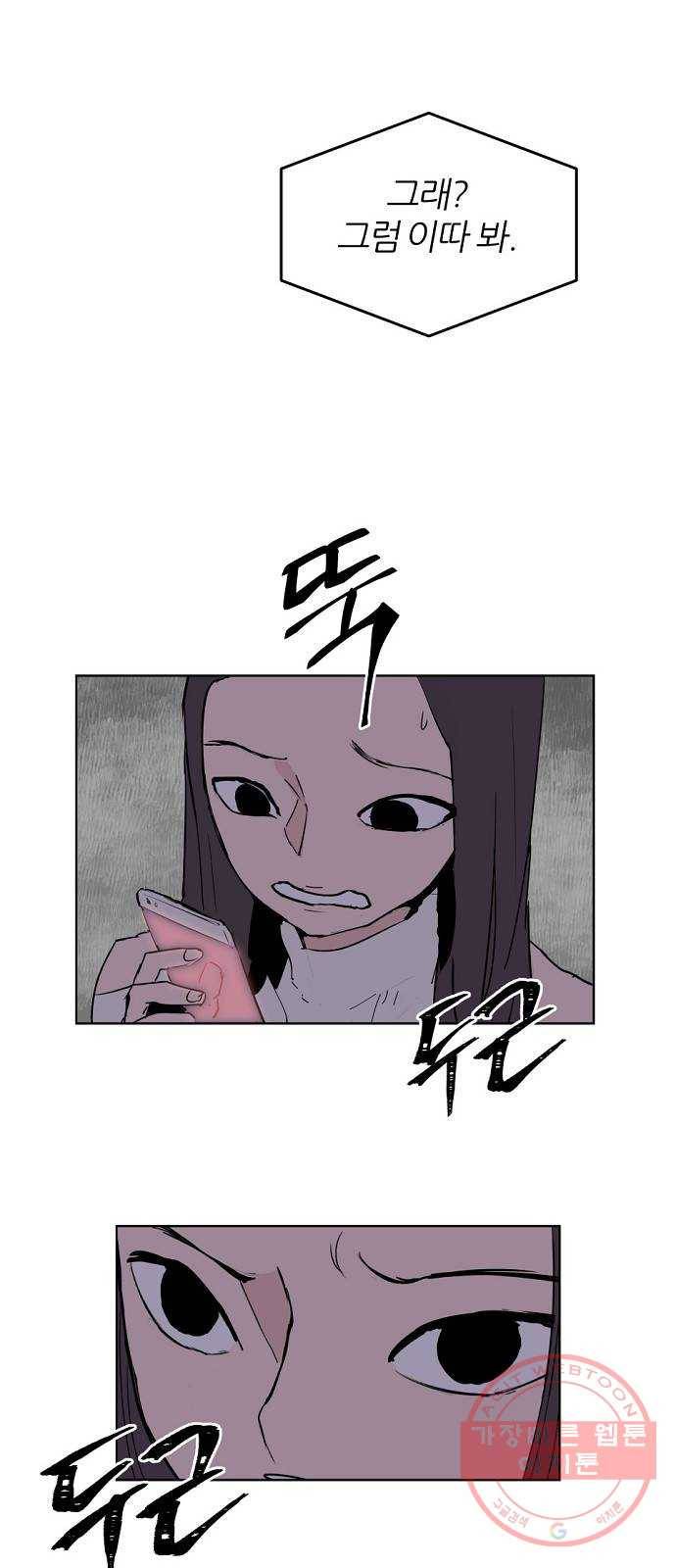 네버엔딩달링 2화 17