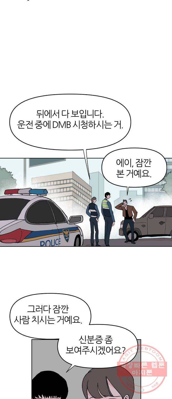 네버엔딩달링 2화 18