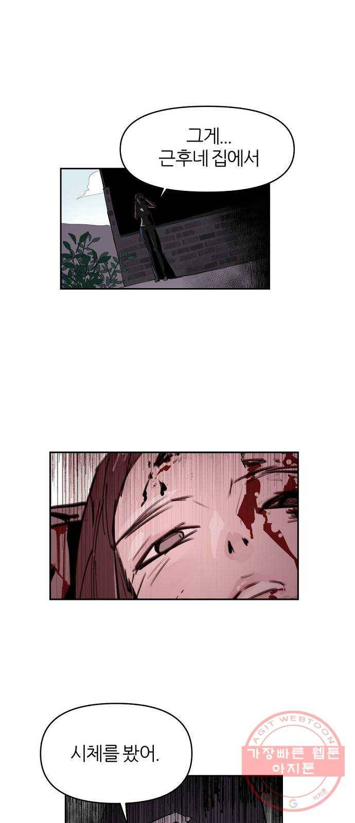 네버엔딩달링 2화 20