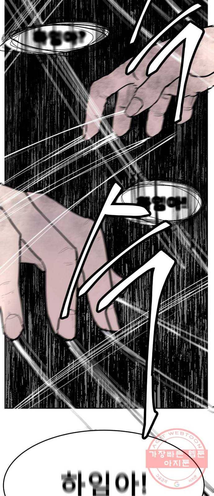 네버엔딩달링 2화 25