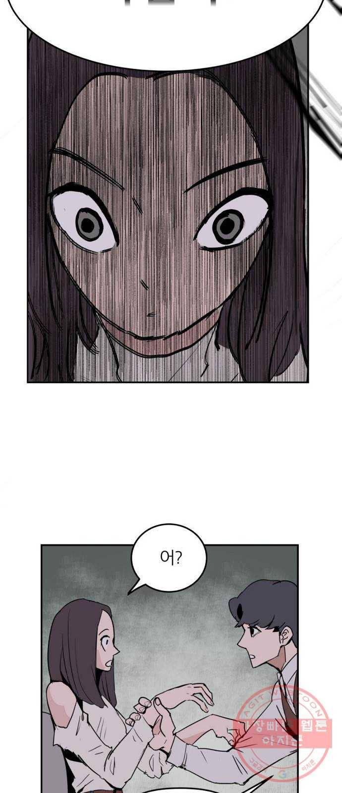 네버엔딩달링 2화 26