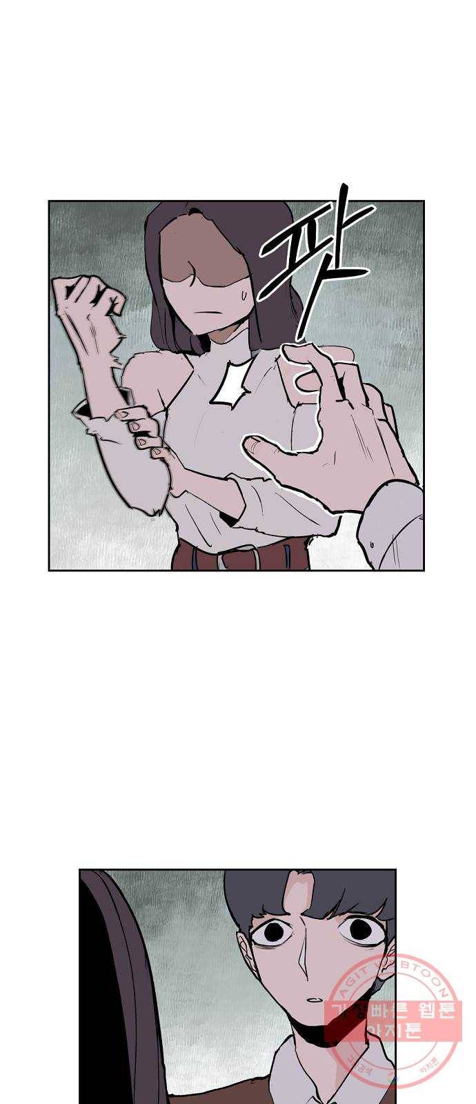 네버엔딩달링 2화 28