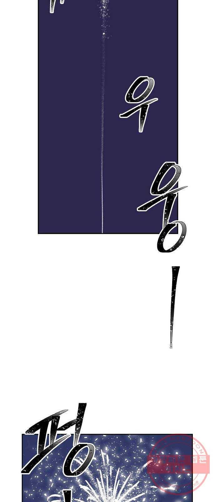 네버엔딩달링 2화 44