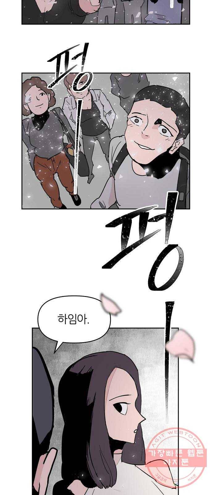 네버엔딩달링 2화 46