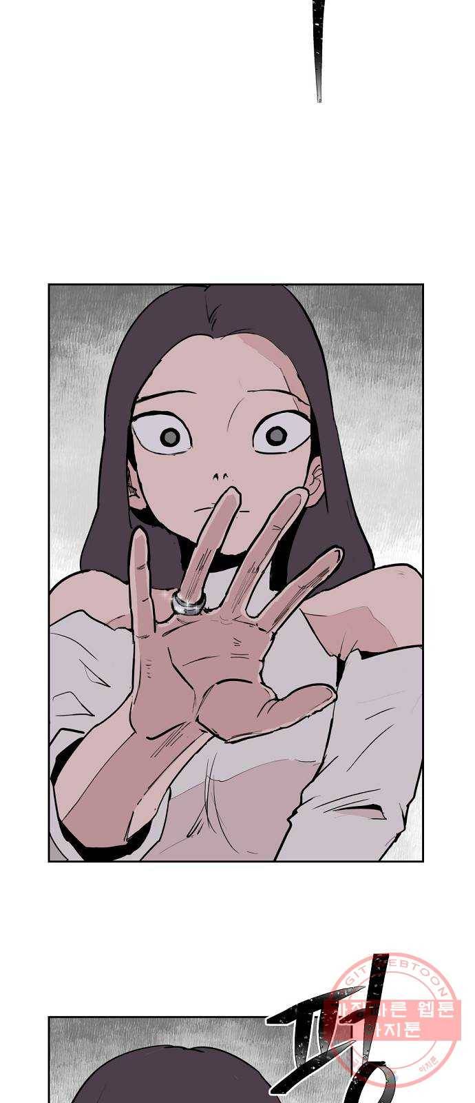 네버엔딩달링 2화 50