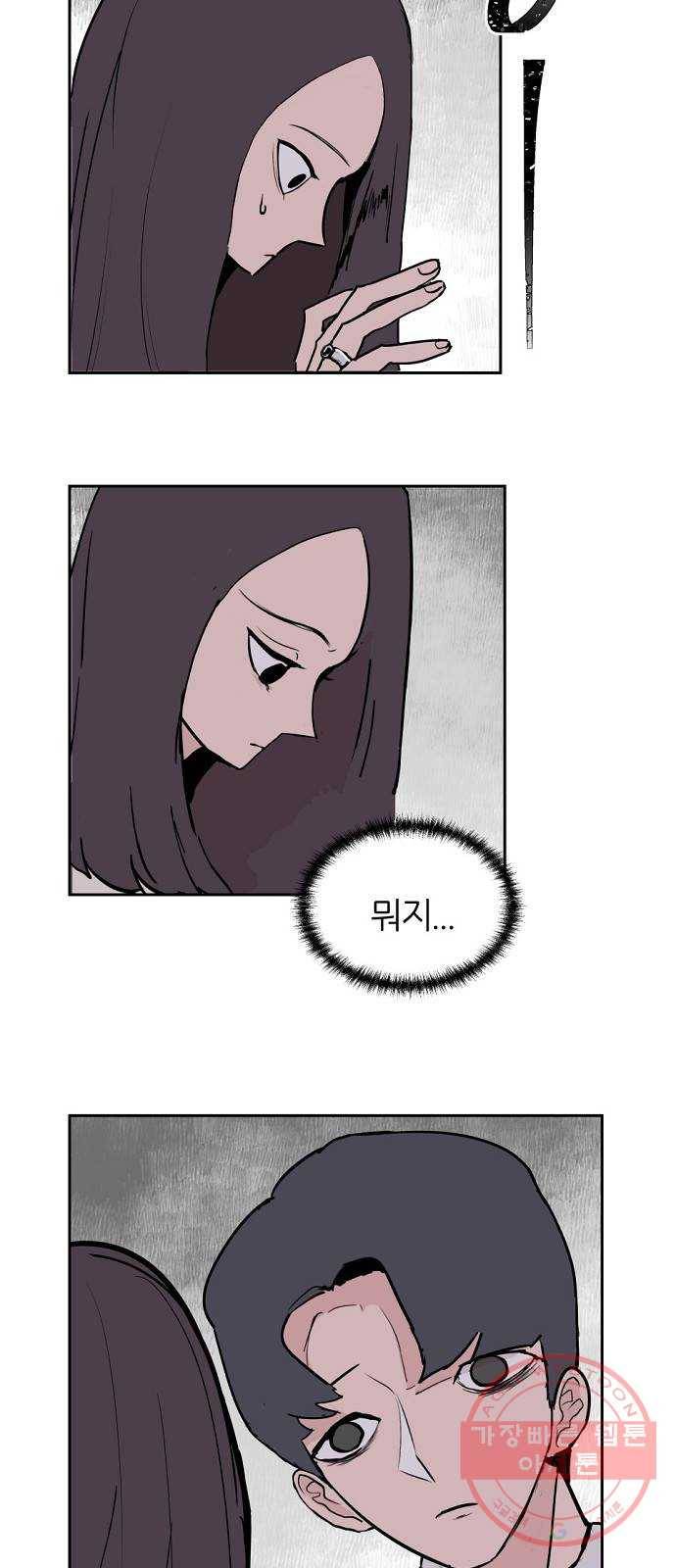 네버엔딩달링 2화 51