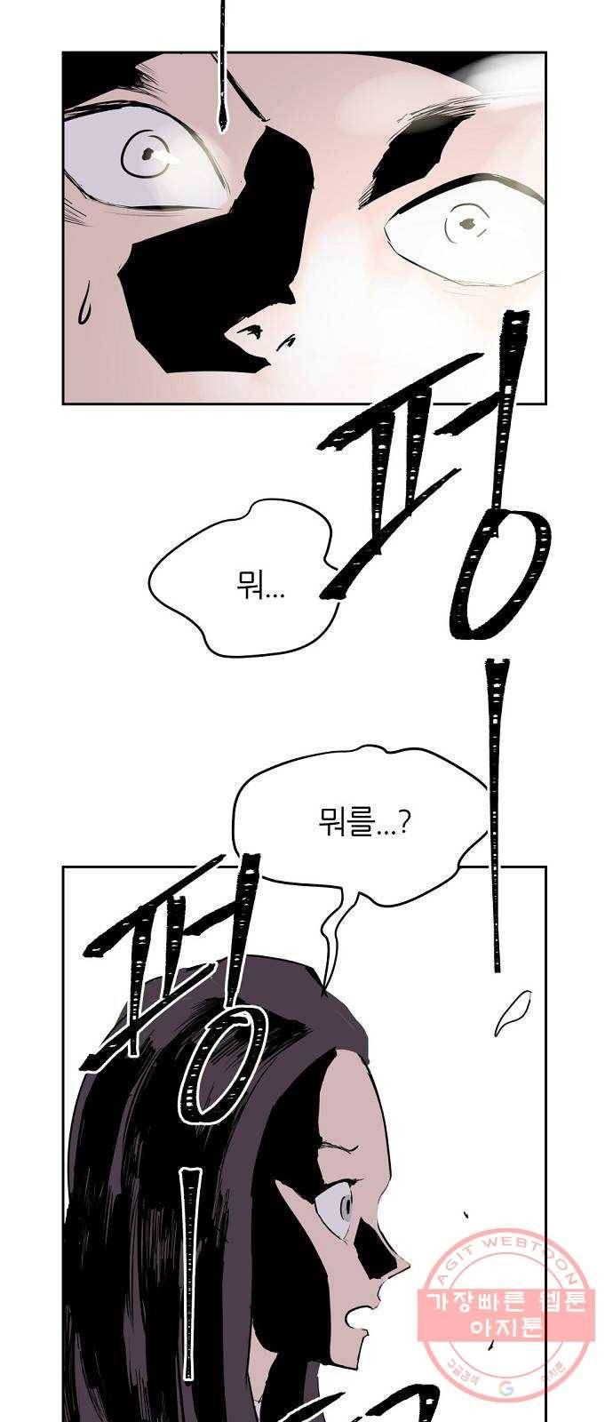 네버엔딩달링 2화 54