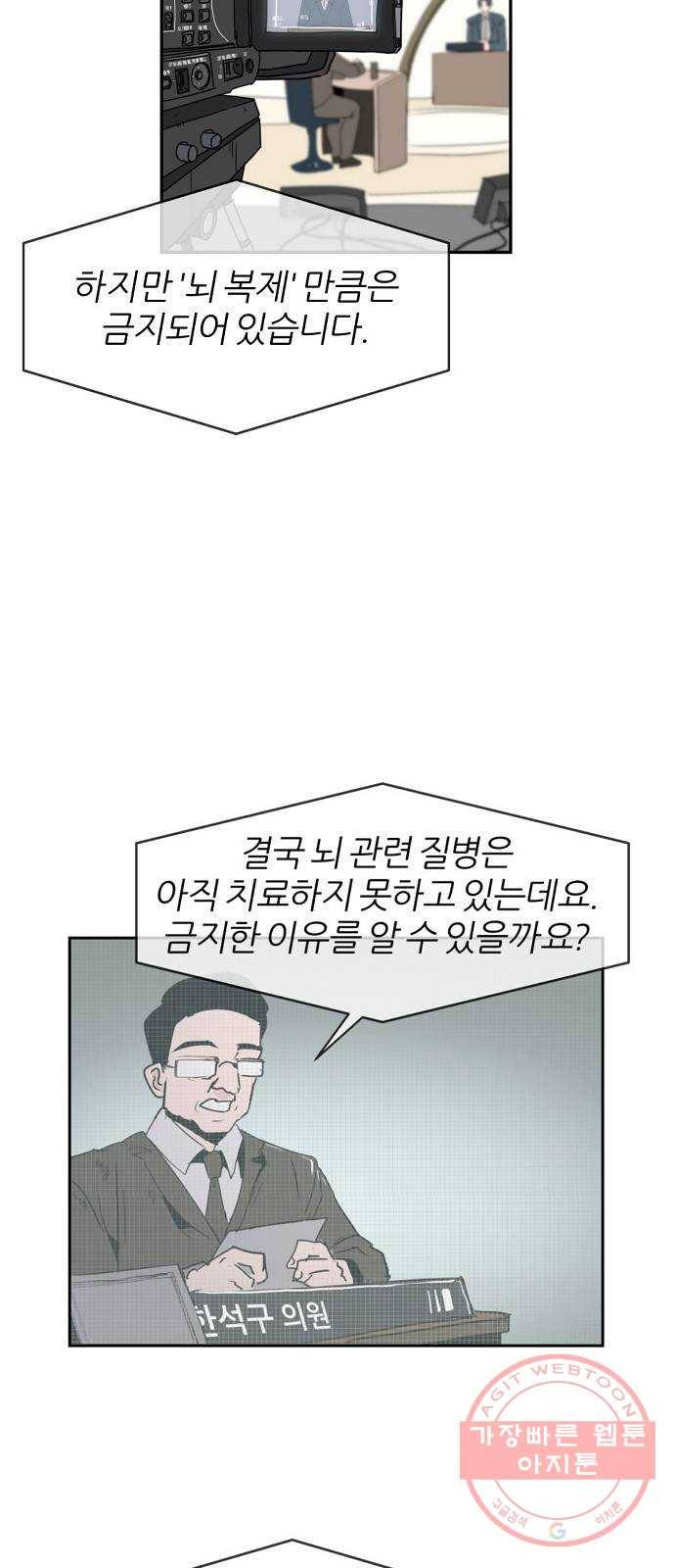 네버엔딩달링 2화 59