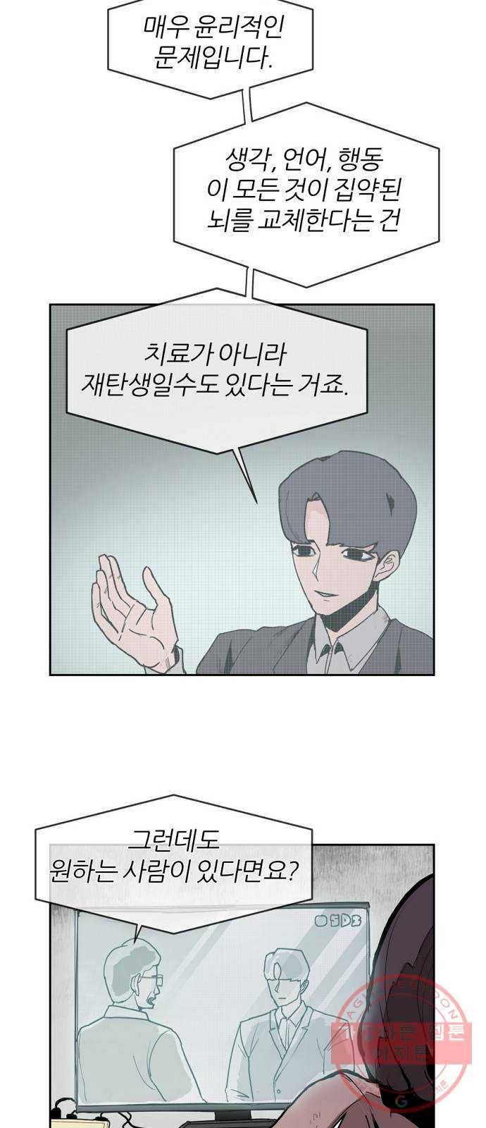 네버엔딩달링 2화 60