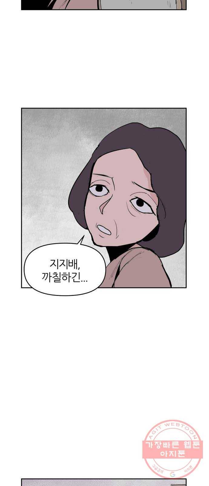 네버엔딩달링 2화 64