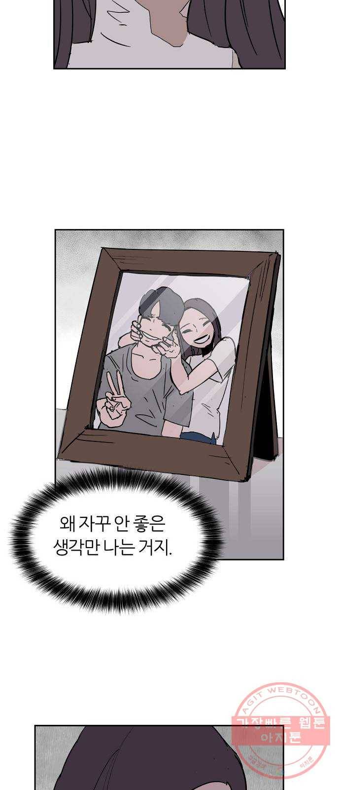 네버엔딩달링 2화 66