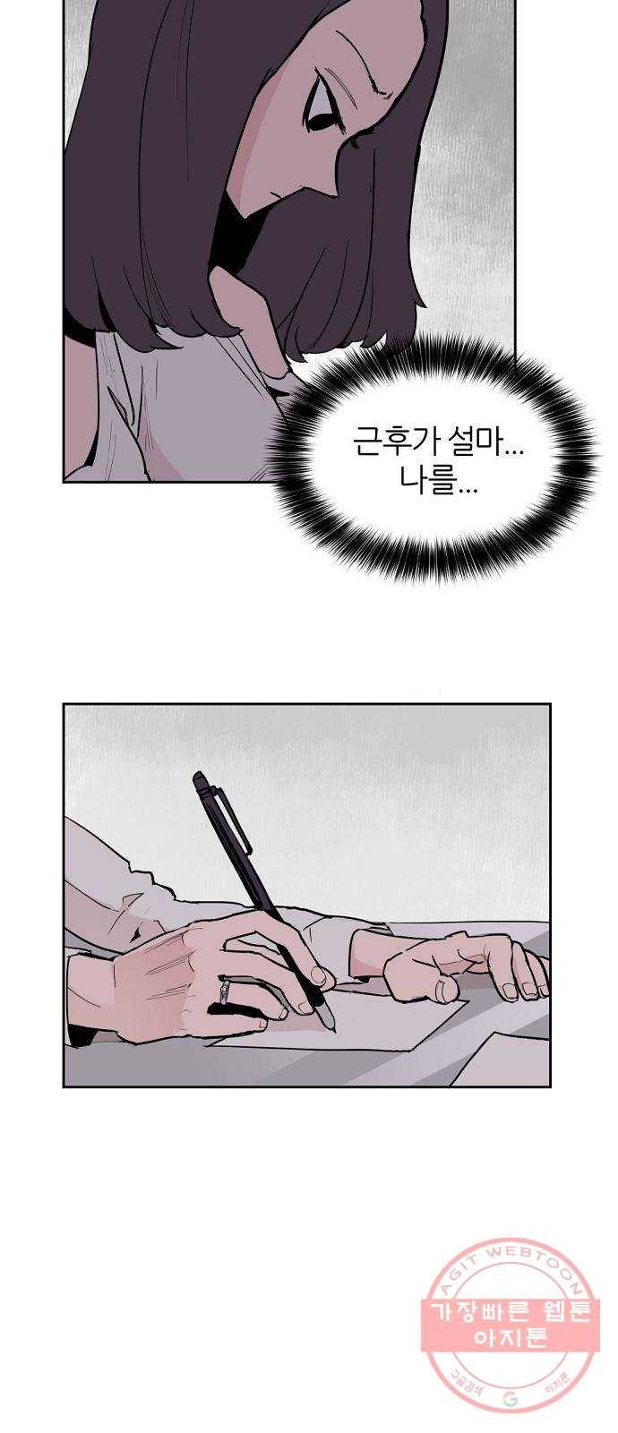 네버엔딩달링 2화 67