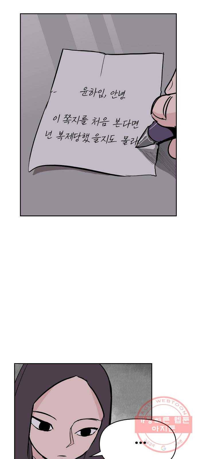 네버엔딩달링 2화 68