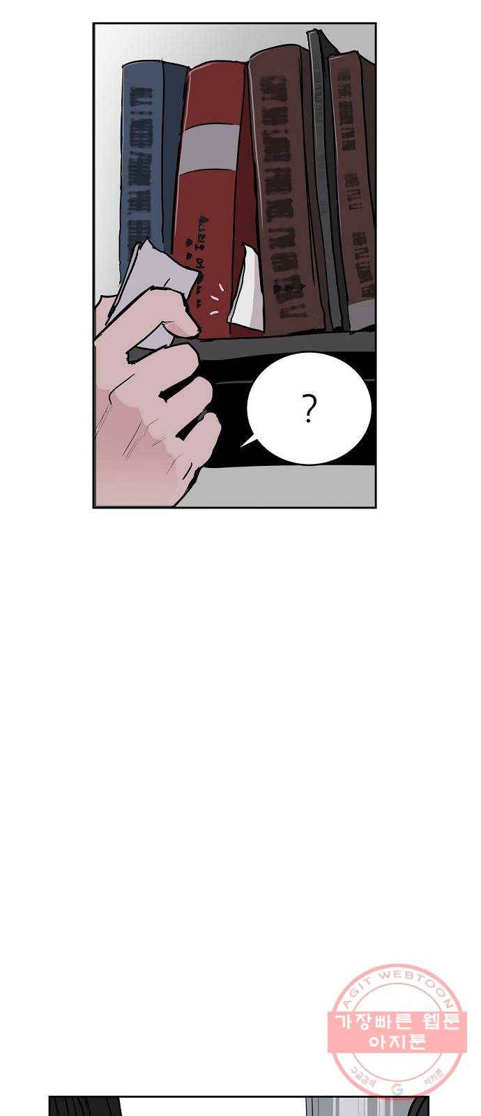 네버엔딩달링 2화 71