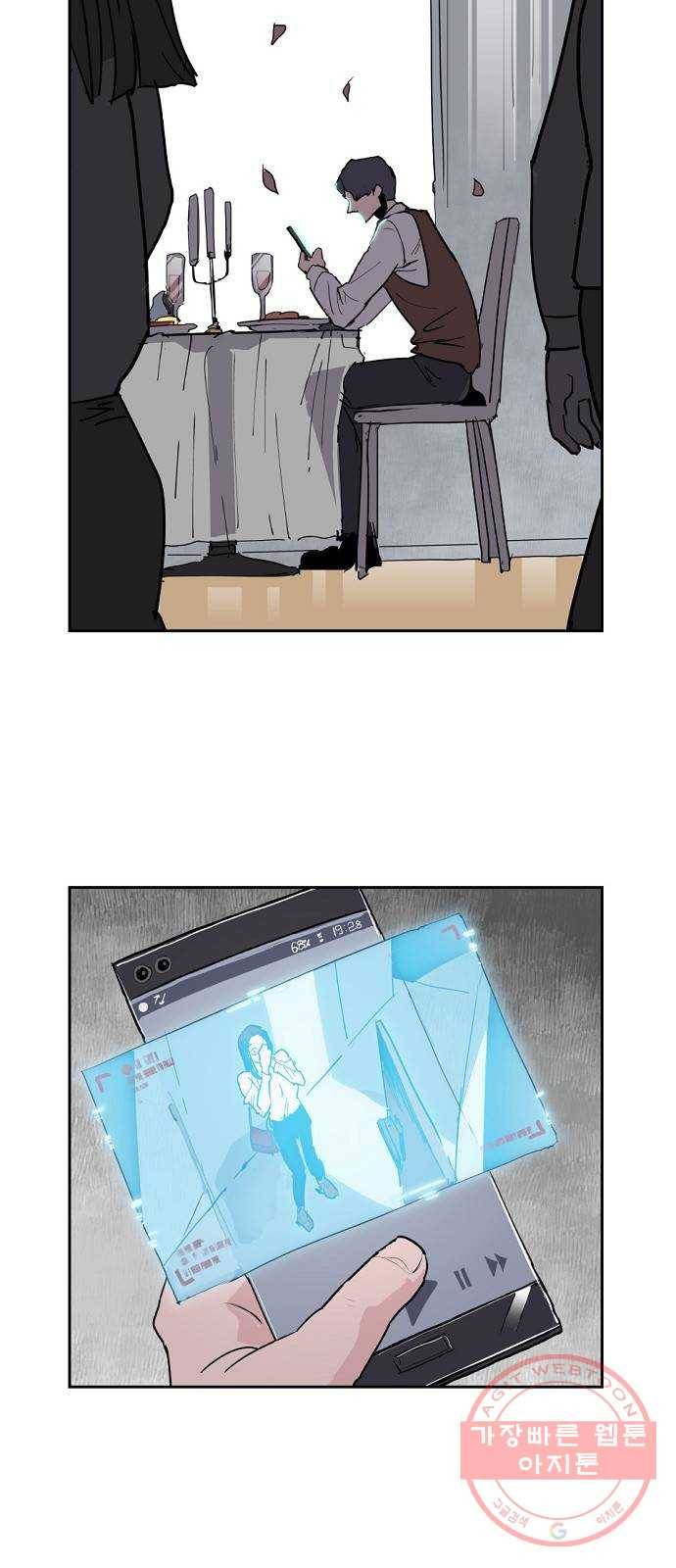 네버엔딩달링 2화 72