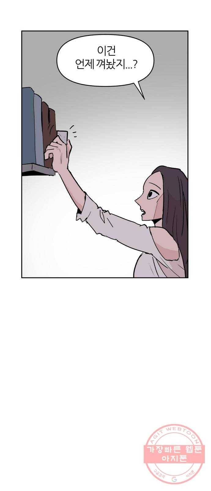 네버엔딩달링 2화 74