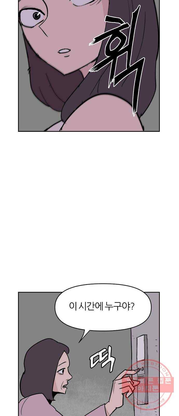 네버엔딩달링 2화 79
