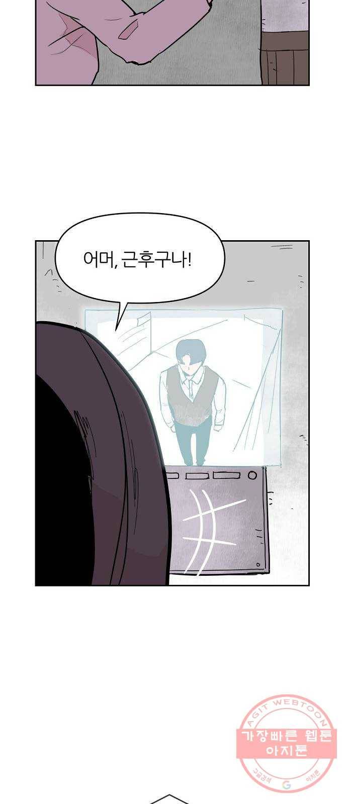 네버엔딩달링 2화 80