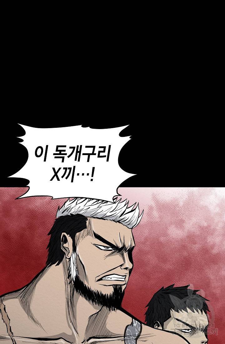 양과 늑대의 요람 21화 2