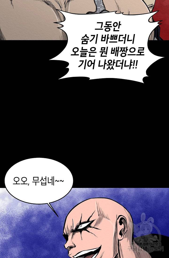 양과 늑대의 요람 21화 3