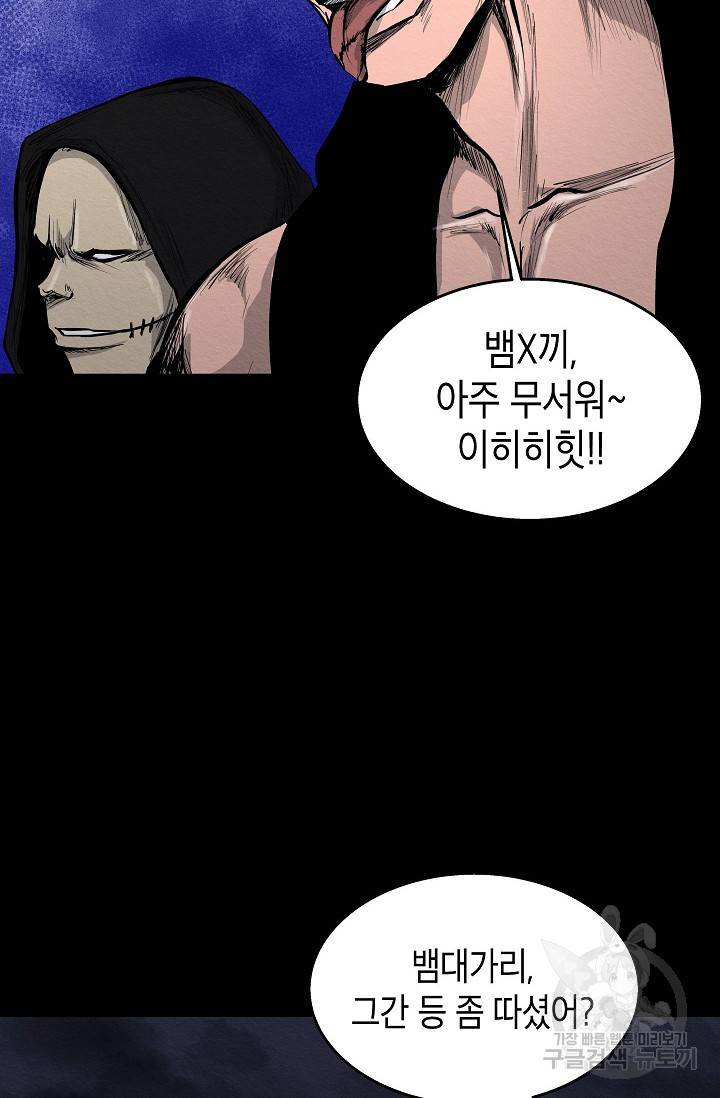 양과 늑대의 요람 21화 4