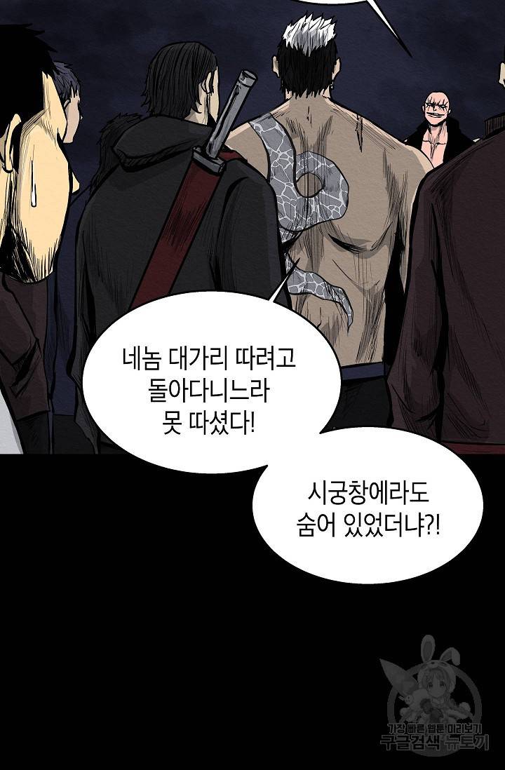 양과 늑대의 요람 21화 5