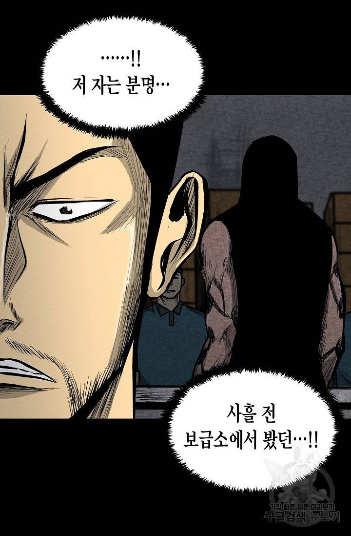 양과 늑대의 요람 21화 6