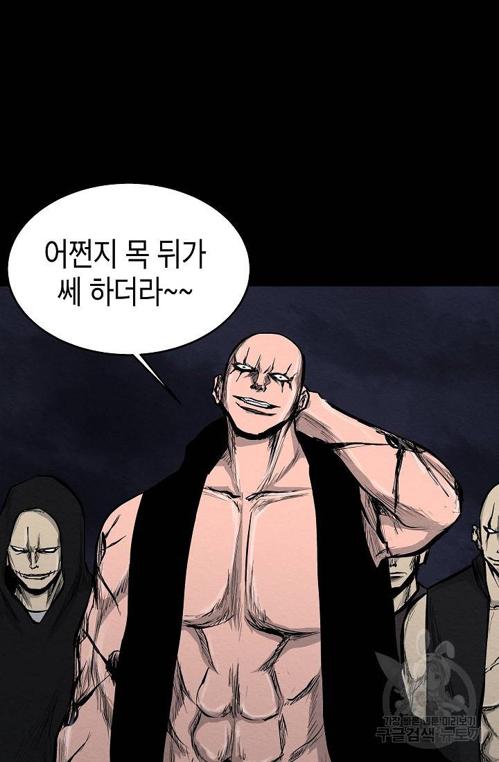 양과 늑대의 요람 21화 7