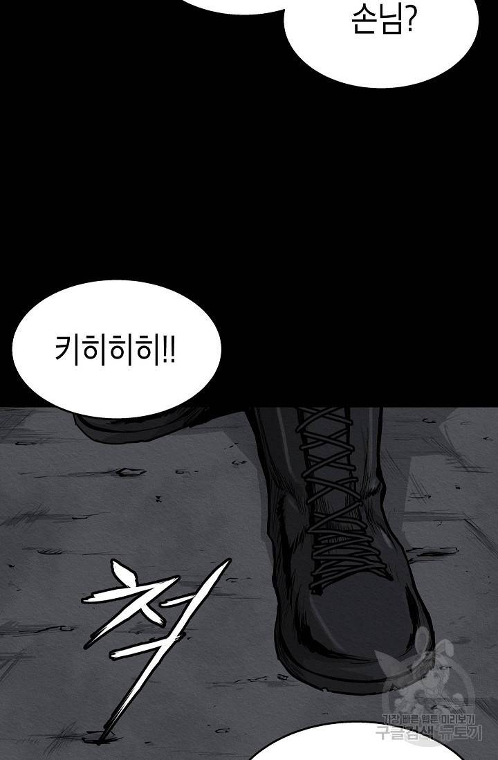 양과 늑대의 요람 21화 12