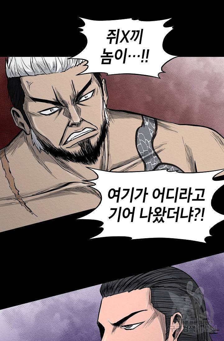 양과 늑대의 요람 21화 16