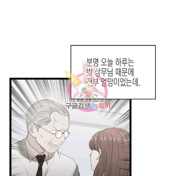 쇼윈도의 품격 56화 1