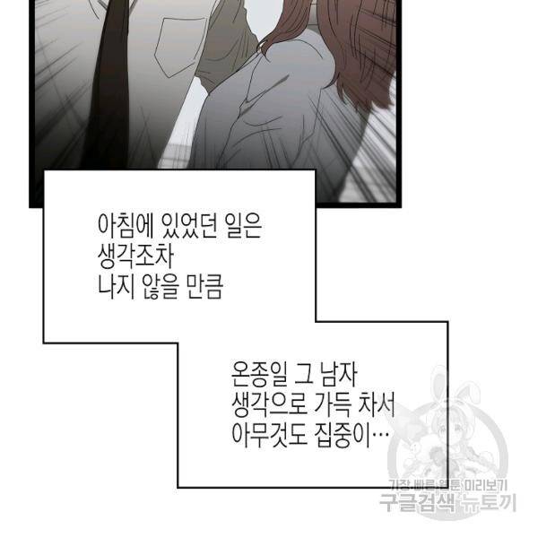쇼윈도의 품격 56화 2