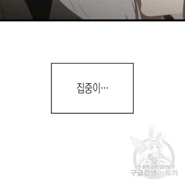 쇼윈도의 품격 56화 4