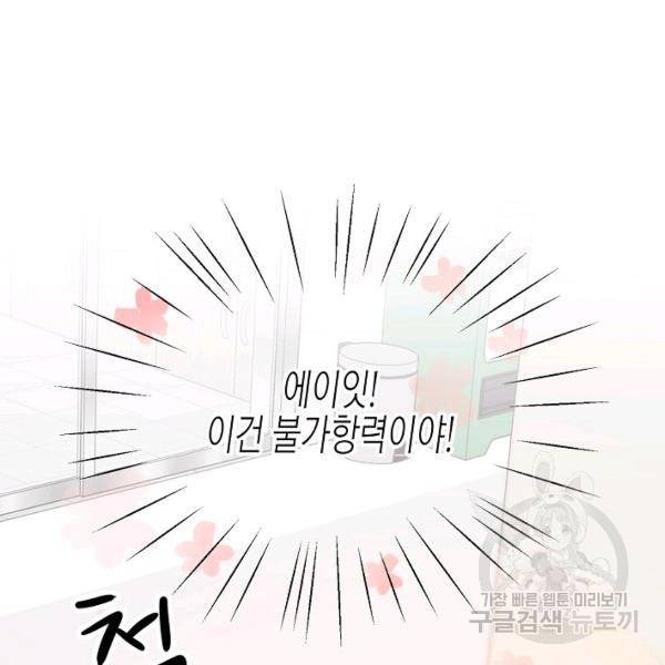 쇼윈도의 품격 56화 5